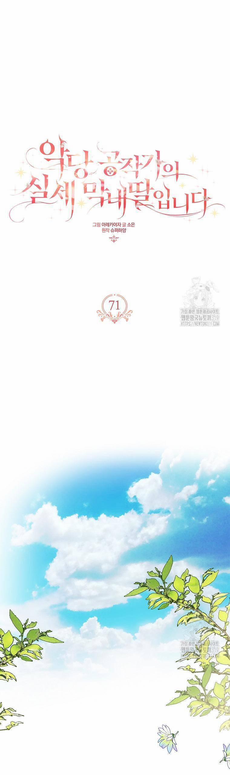 Cô Con Gái Út Của Công Tước Phản Diện 71 trang 4