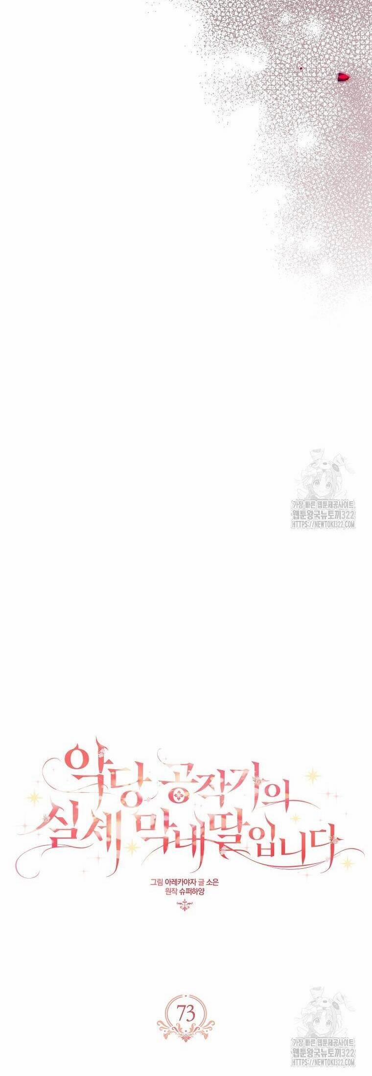 Cô Con Gái Út Của Công Tước Phản Diện 73 trang 20