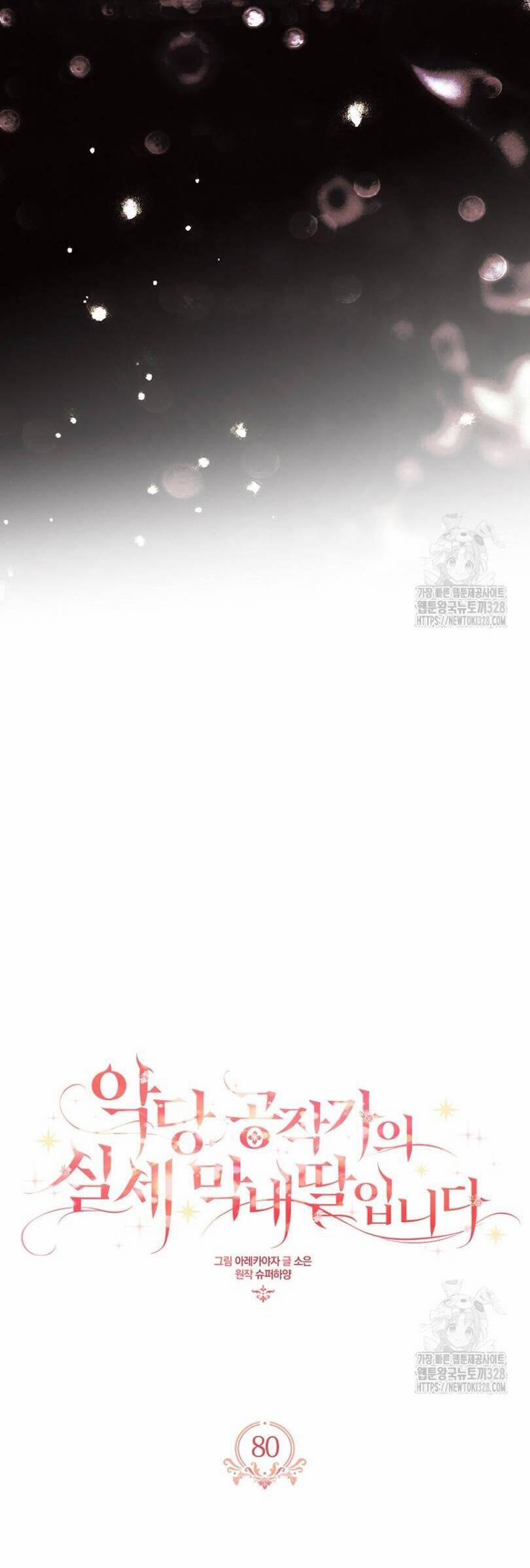 Cô Con Gái Út Của Công Tước Phản Diện 80 trang 23