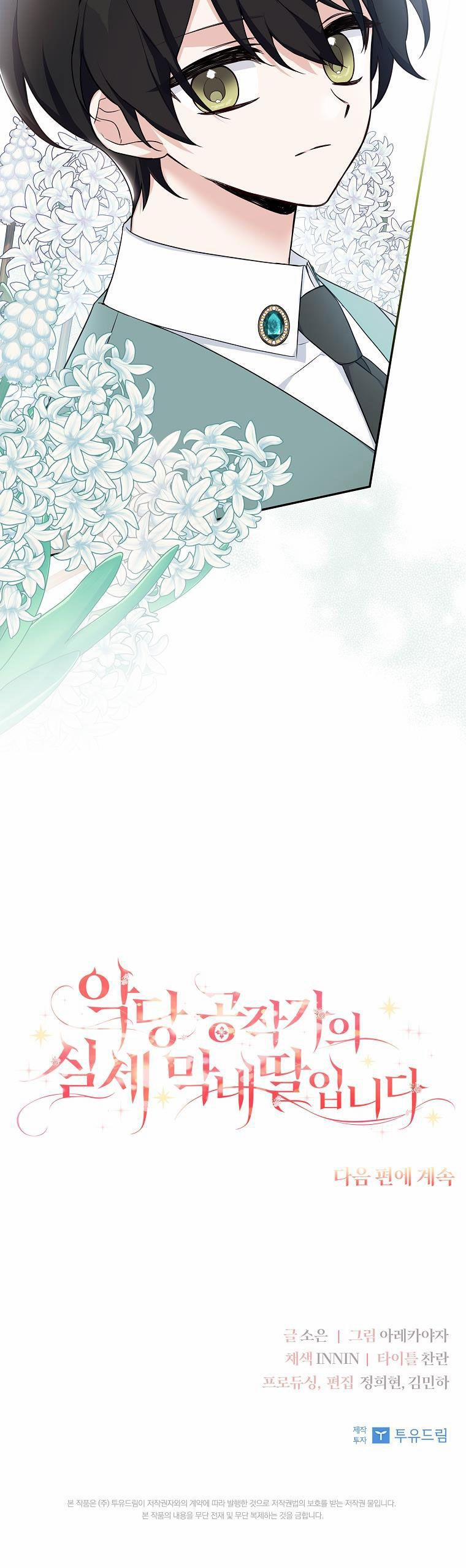 Cô Con Gái Út Của Ngài Công Tước Phản Diện 14 trang 27