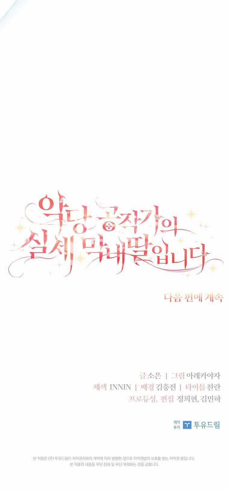 Cô Con Gái Út Của Ngài Công Tước Phản Diện 16 trang 35