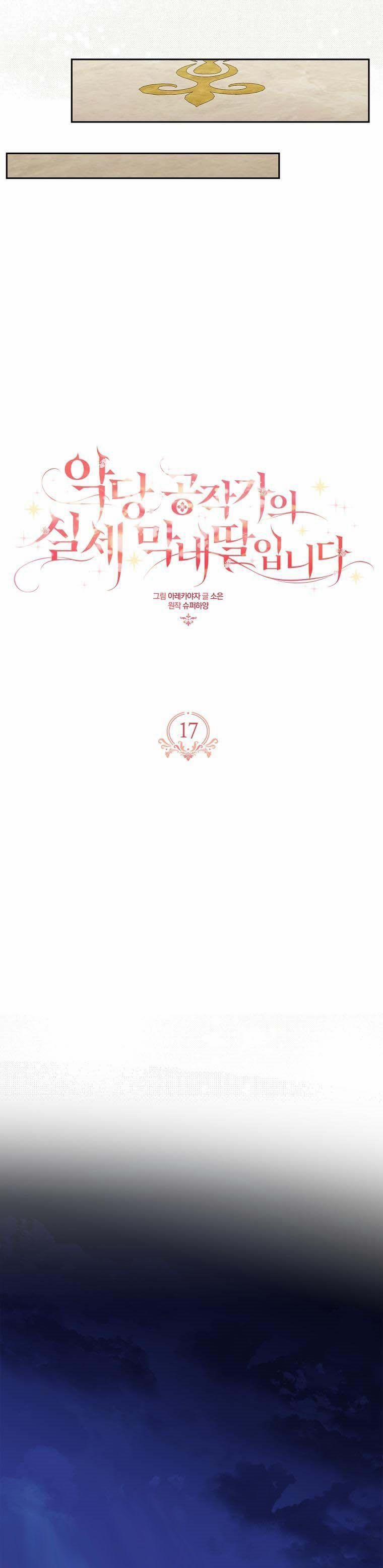 Cô Con Gái Út Của Ngài Công Tước Phản Diện 17 trang 13