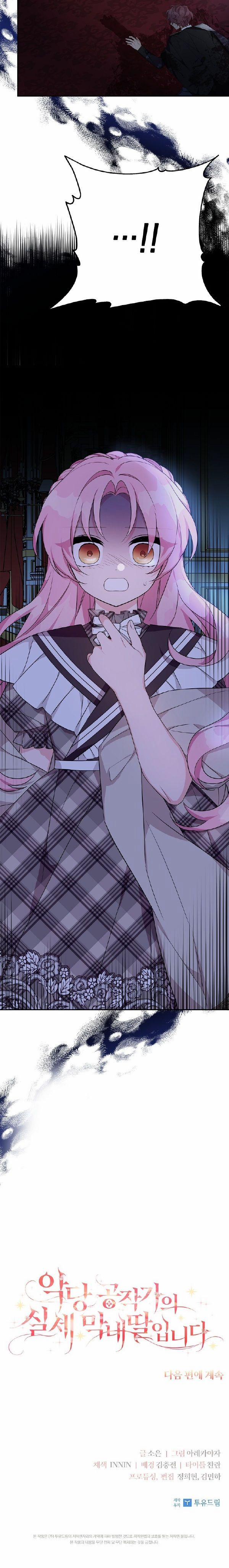 Cô Con Gái Út Của Ngài Công Tước Phản Diện 22 trang 32