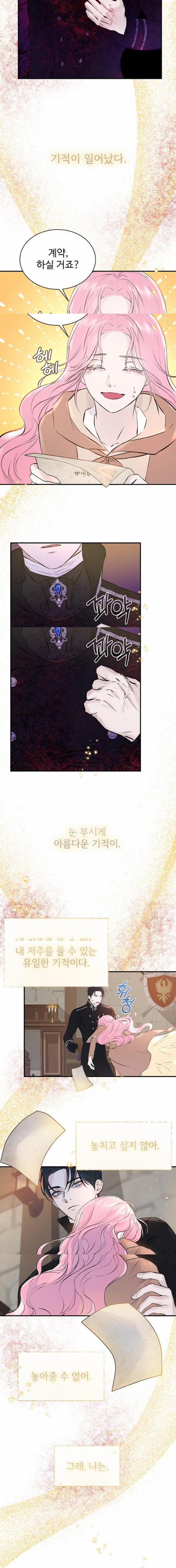 Cô Con Gái Út Của Ngài Công Tước Phản Diện 27 trang 14