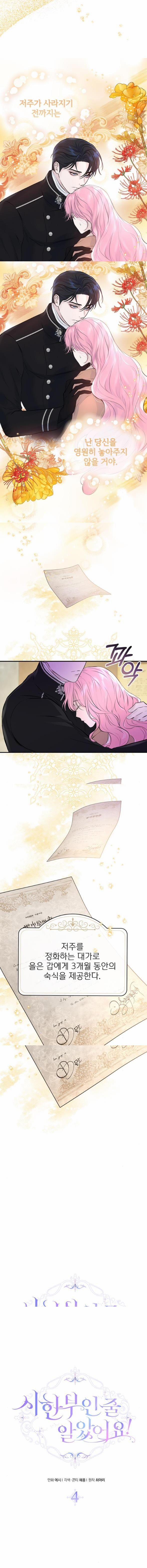 Cô Con Gái Út Của Ngài Công Tước Phản Diện 27 trang 15