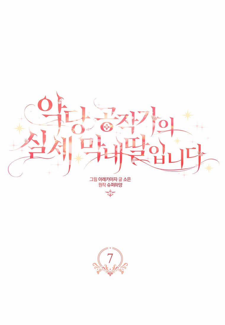 Cô Con Gái Út Của Ngài Công Tước Phản Diện 7 trang 25