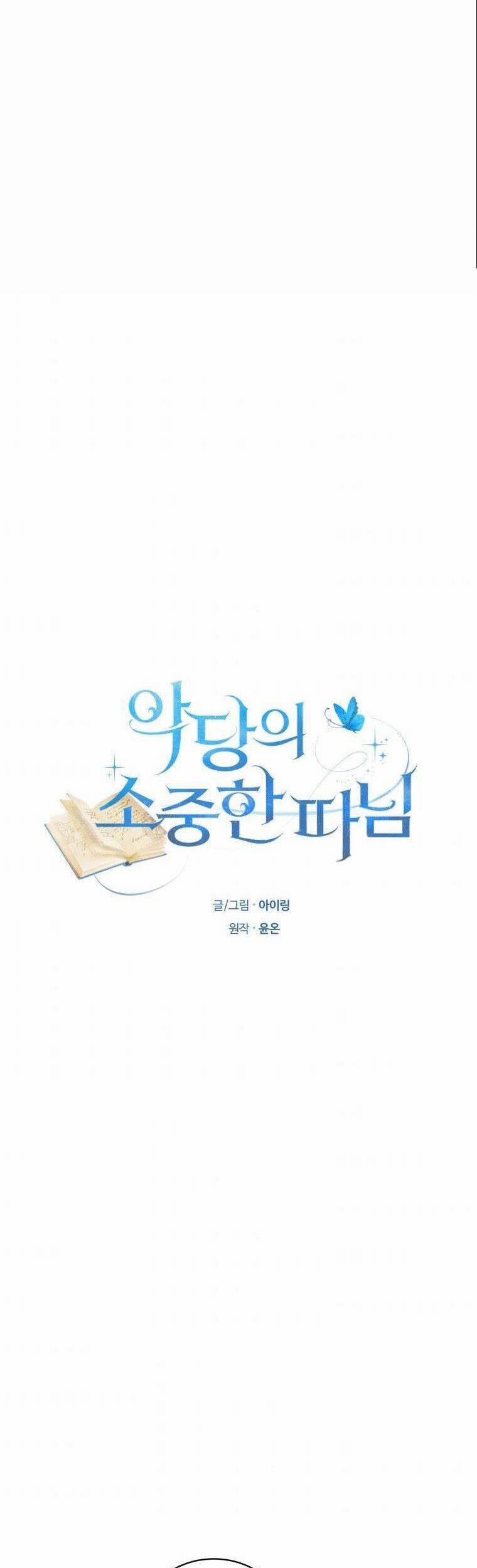 Cô Công Chúa Nhỏ Của Kẻ Phản Diện 13 trang 0