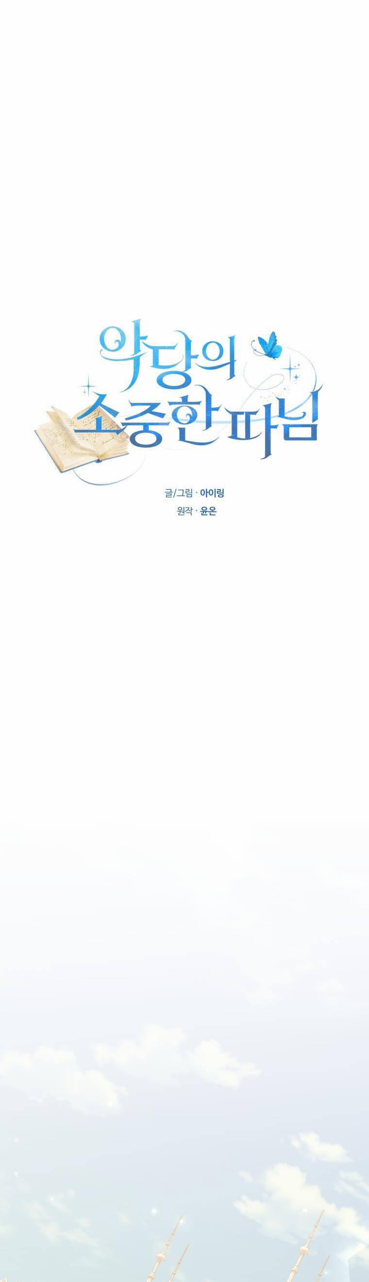 Cô Công Chúa Nhỏ Của Kẻ Phản Diện 29 trang 1