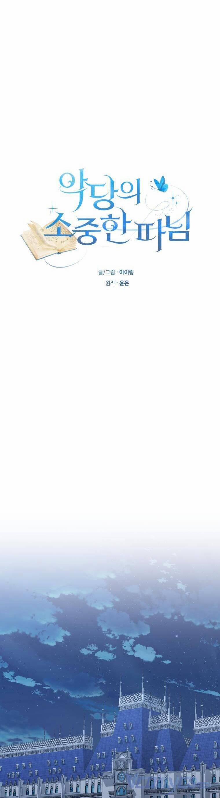 Cô Công Chúa Nhỏ Của Kẻ Phản Diện 43 trang 5