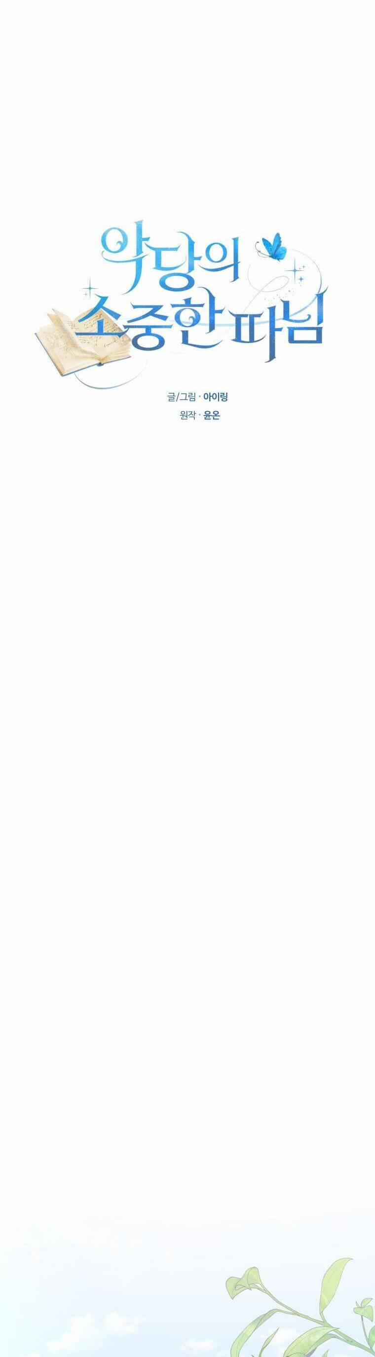 Cô Công Chúa Nhỏ Của Kẻ Phản Diện 46 trang 4