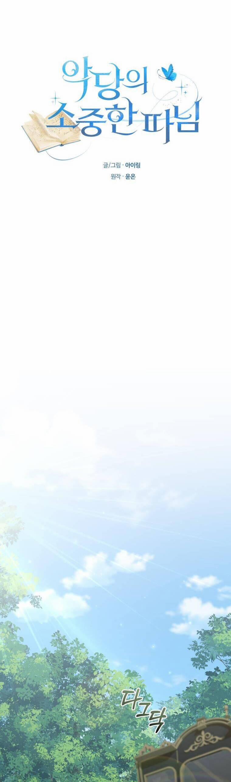 Cô Công Chúa Nhỏ Của Kẻ Phản Diện 47 trang 5