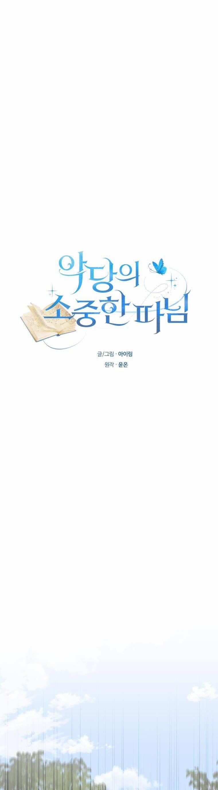 Cô Công Chúa Nhỏ Của Kẻ Phản Diện 49 trang 6