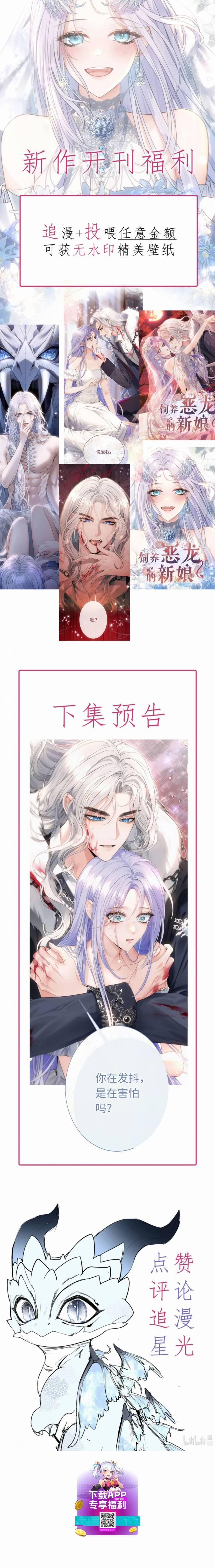 Cô Dâu Của Ác Long 3 trang 4