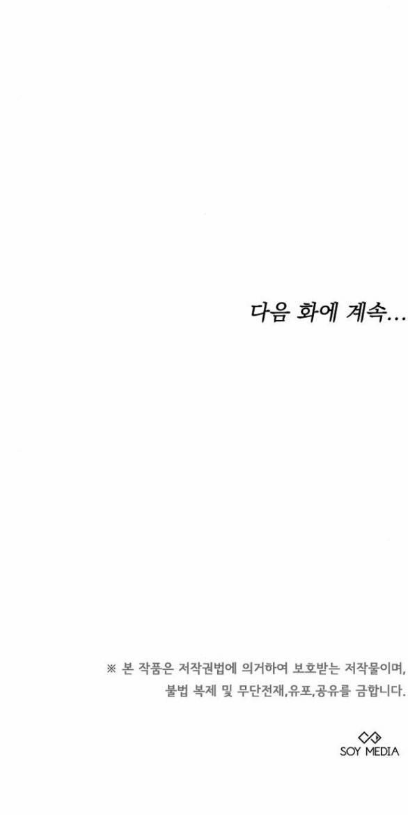 Cô Dâu Của Obsidian 11.2 trang 42