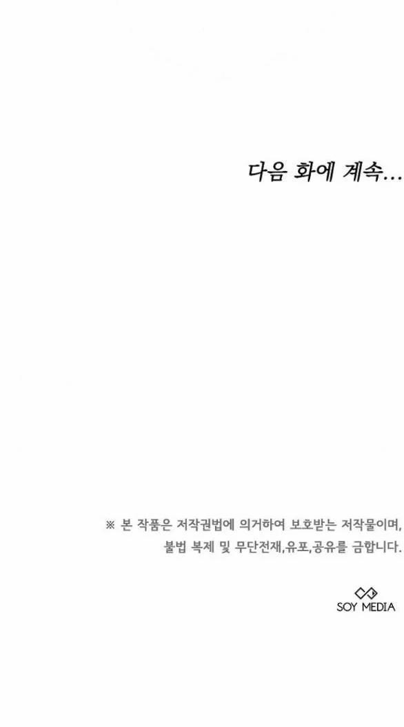 Cô Dâu Của Obsidian 12.2 trang 43