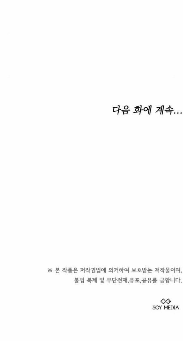 Cô Dâu Của Obsidian 13.2 trang 36