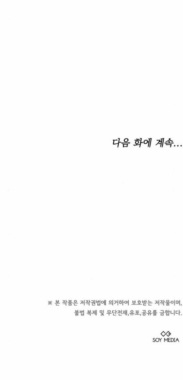 Cô Dâu Của Obsidian 15.2 trang 41