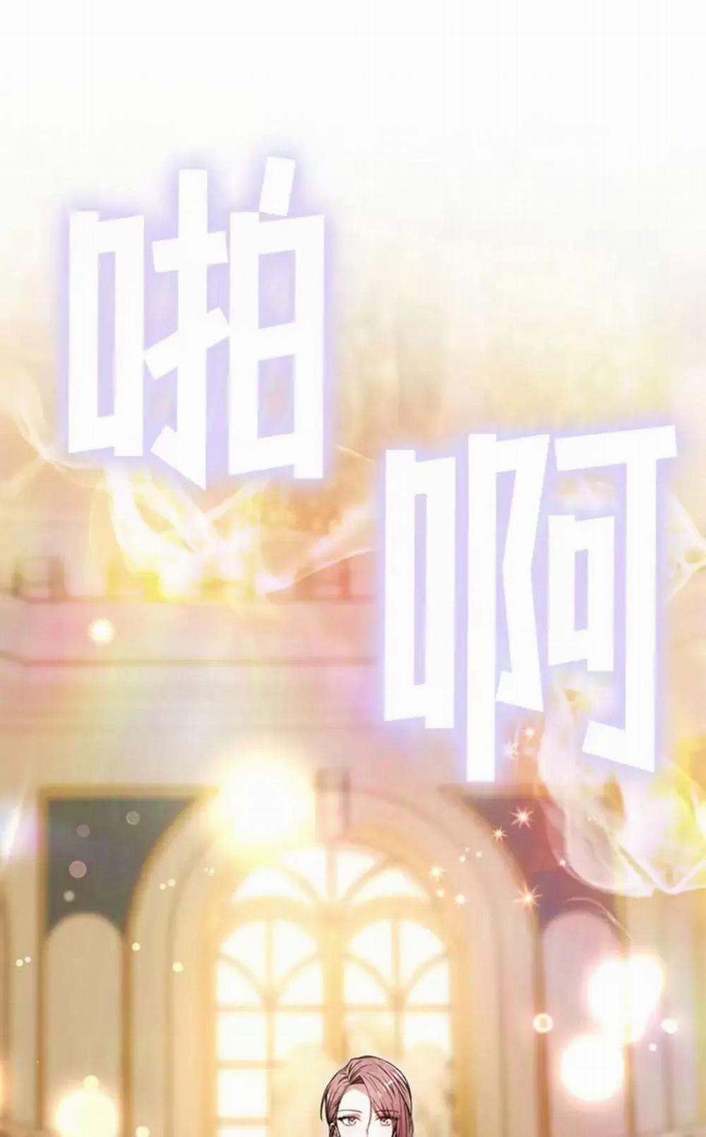 Cô Dâu Của Obsidian 17 trang 29