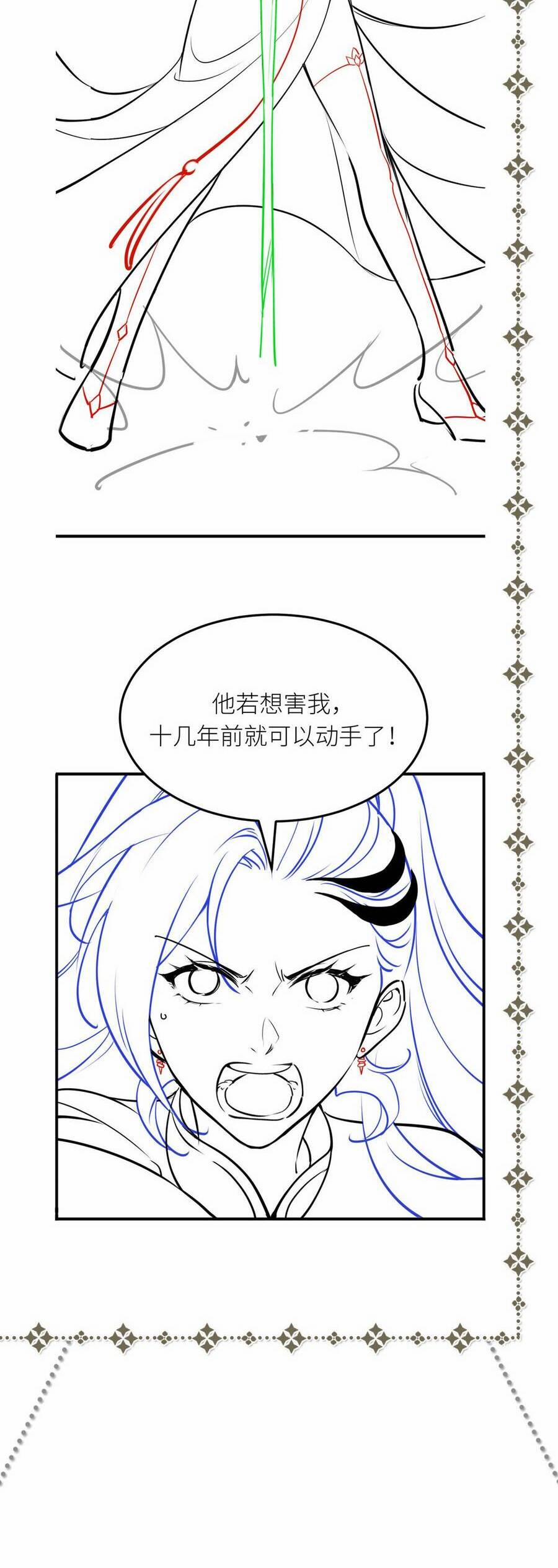 Cô Dâu Của Quỷ Vương 14 trang 44