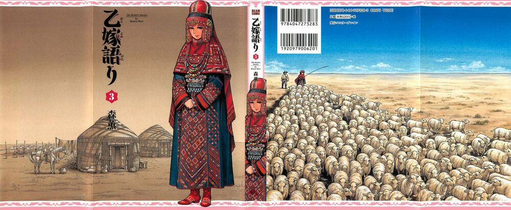 Cô Dâu Thảo Nguyên 12 trang 1