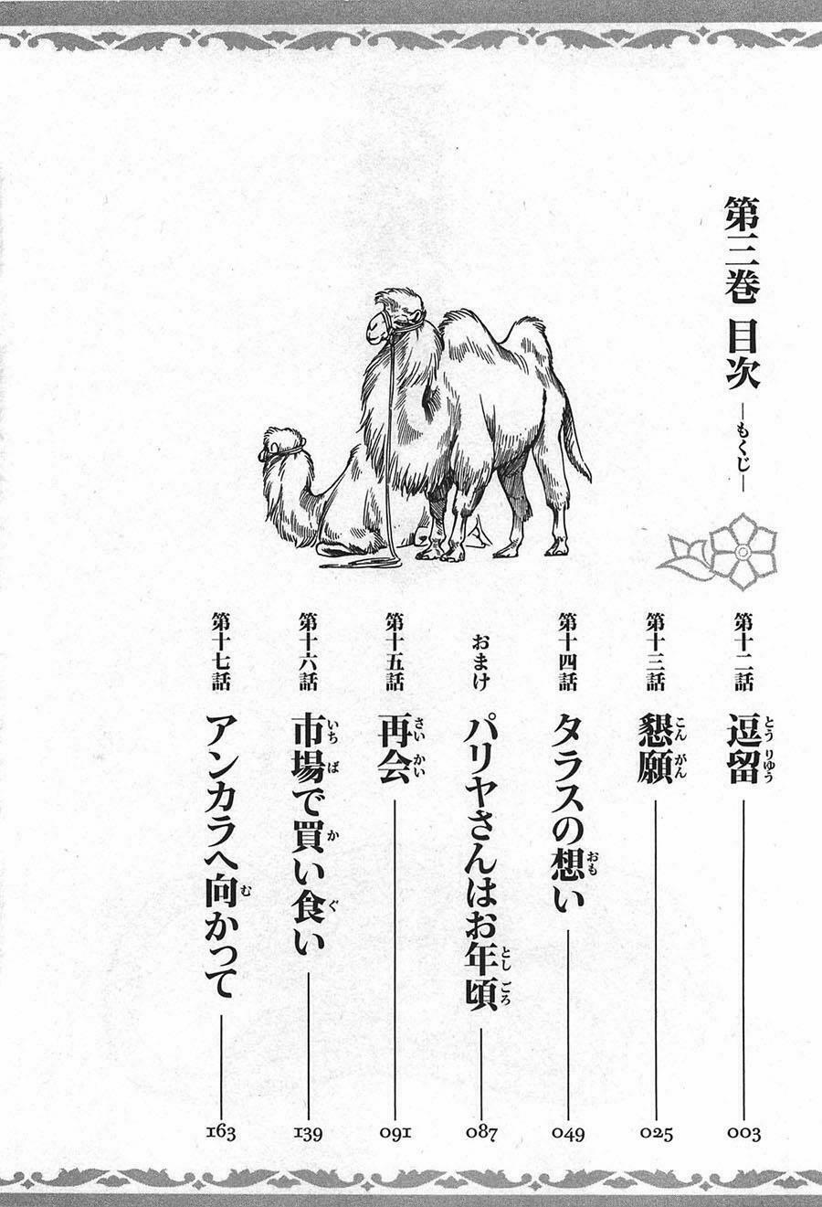 Cô Dâu Thảo Nguyên 12 trang 4