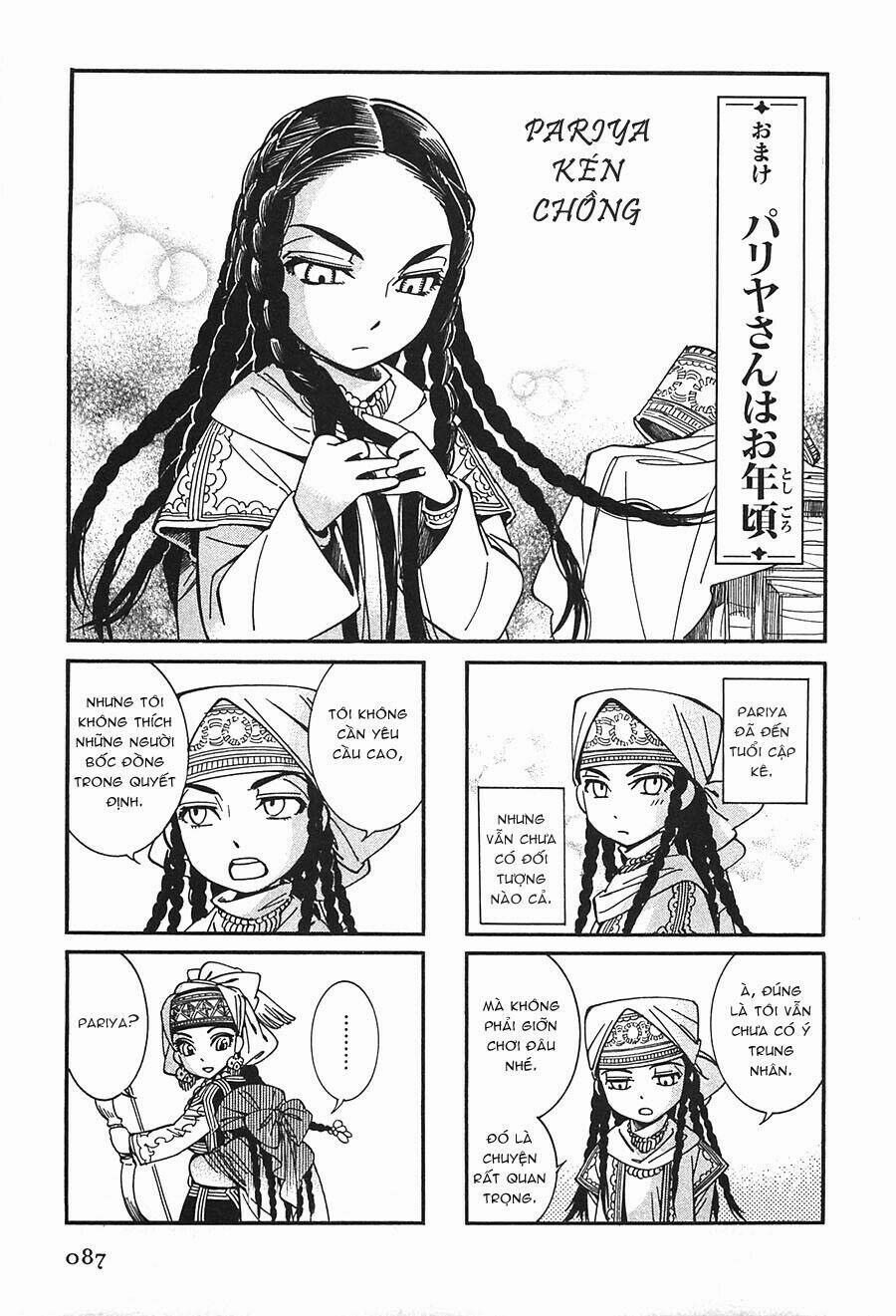 Cô Dâu Thảo Nguyên 14.5 trang 1