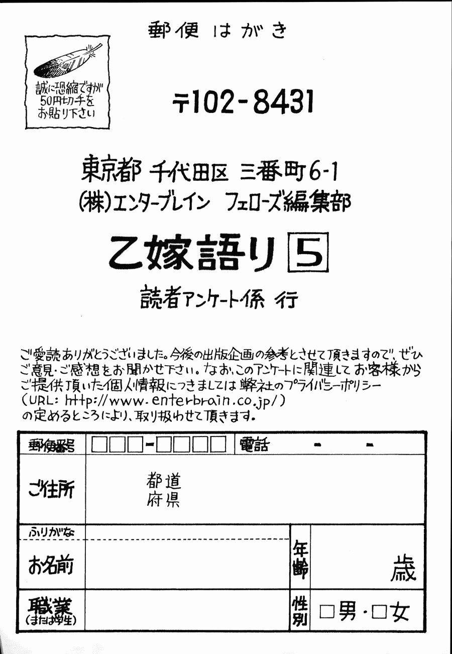 Cô Dâu Thảo Nguyên 24 trang 5