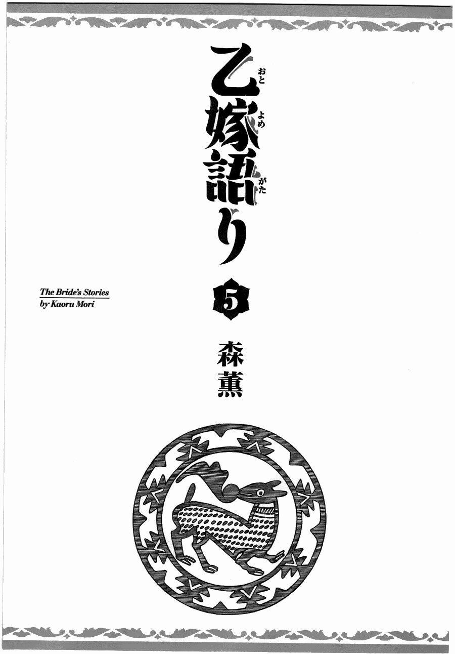 Cô Dâu Thảo Nguyên 24 trang 7