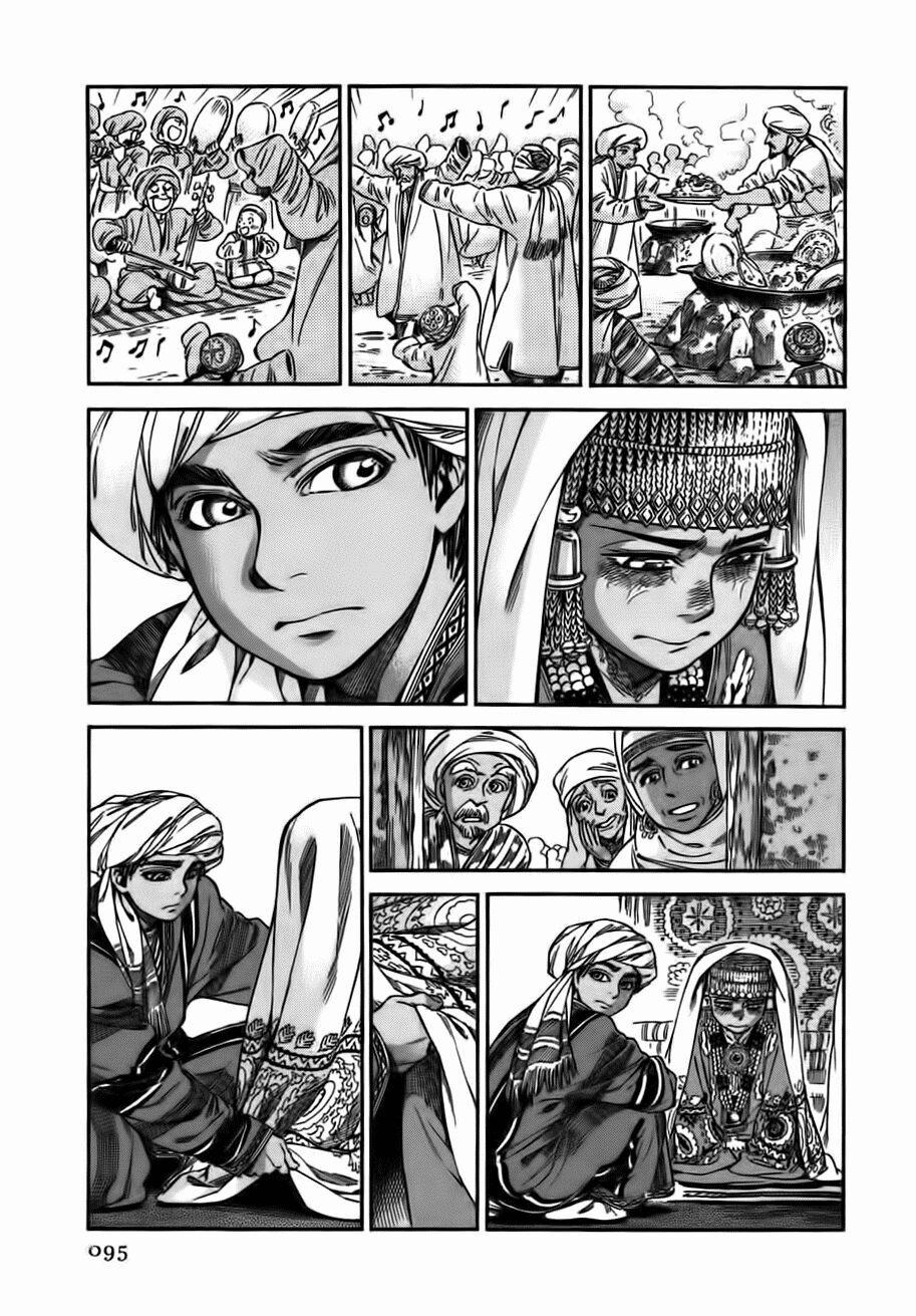 Cô Dâu Thảo Nguyên 26 trang 17