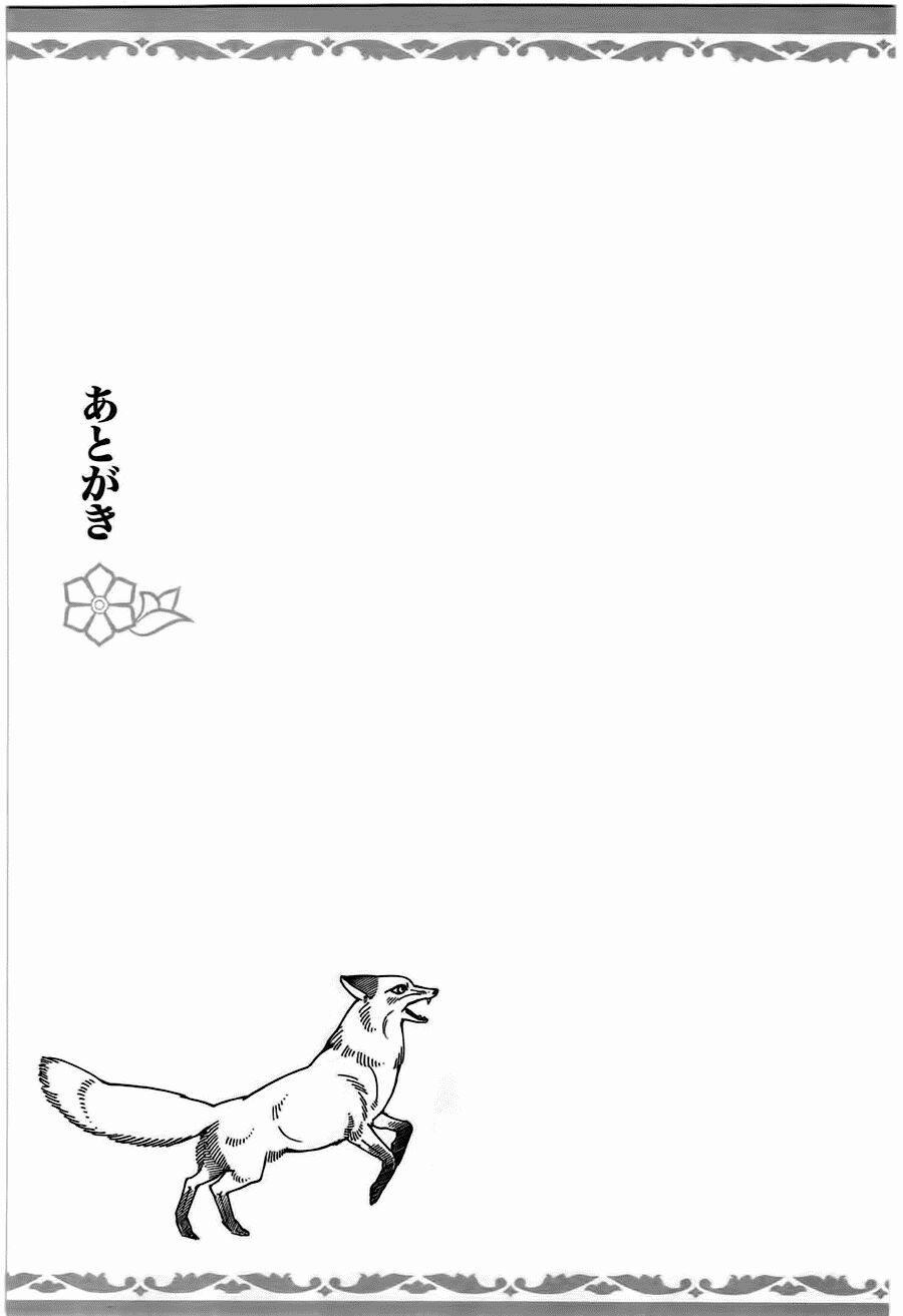 Cô Dâu Thảo Nguyên 27 trang 48