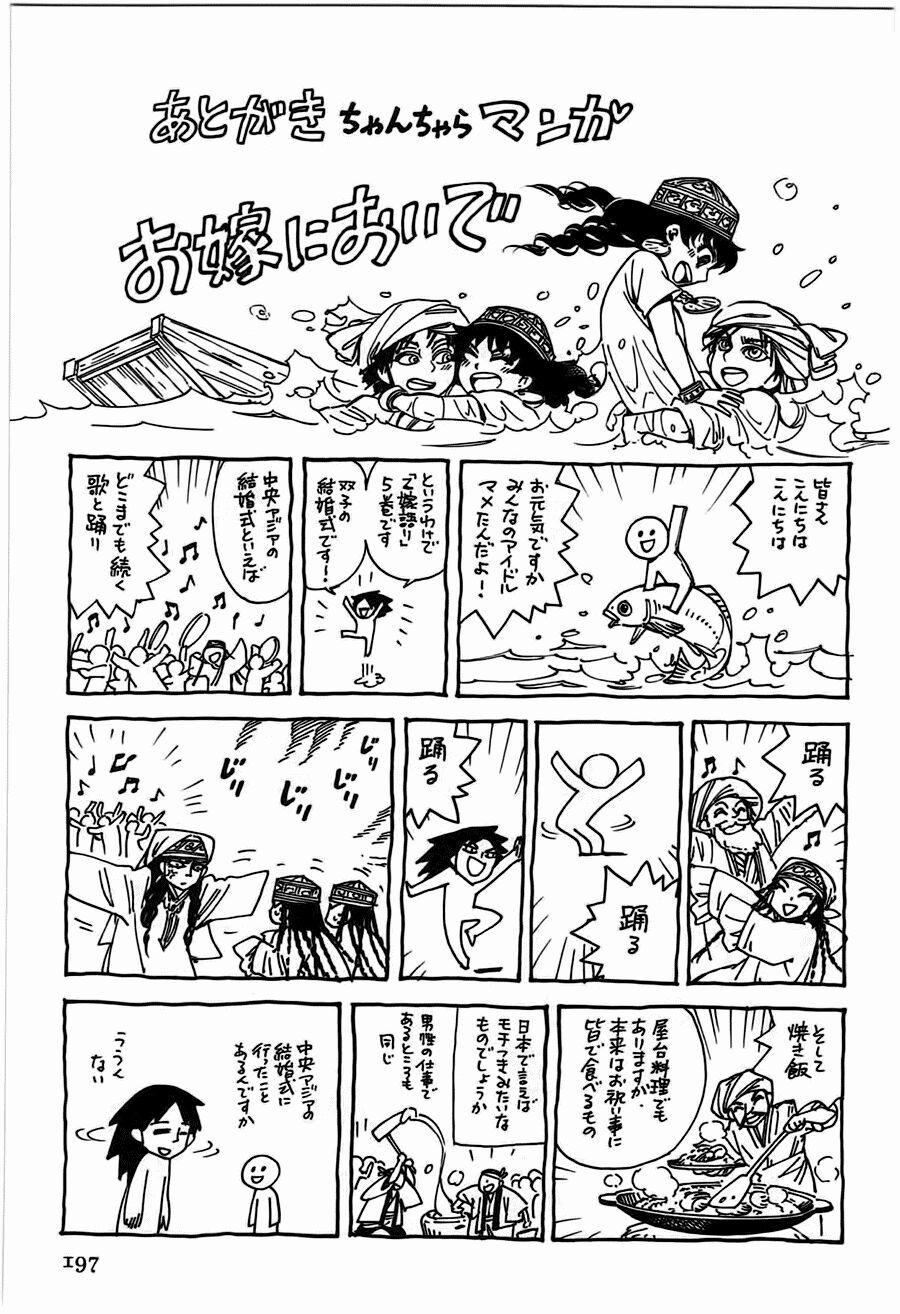 Cô Dâu Thảo Nguyên 27 trang 50