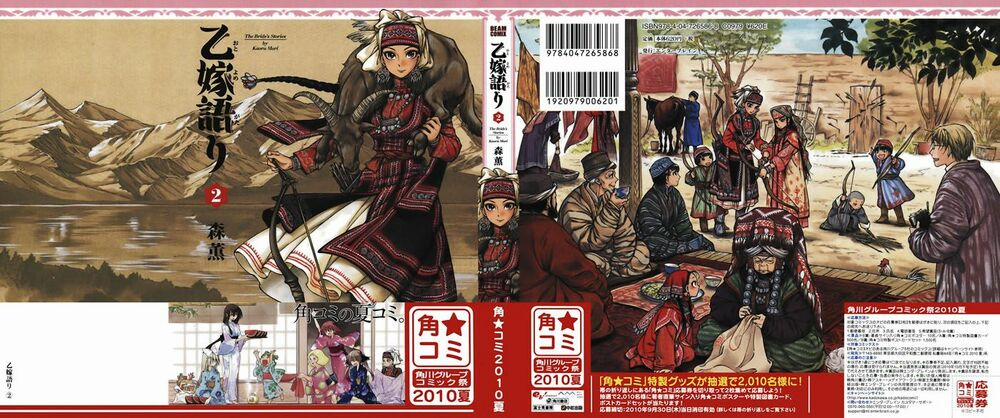 Cô Dâu Thảo Nguyên 6 trang 2