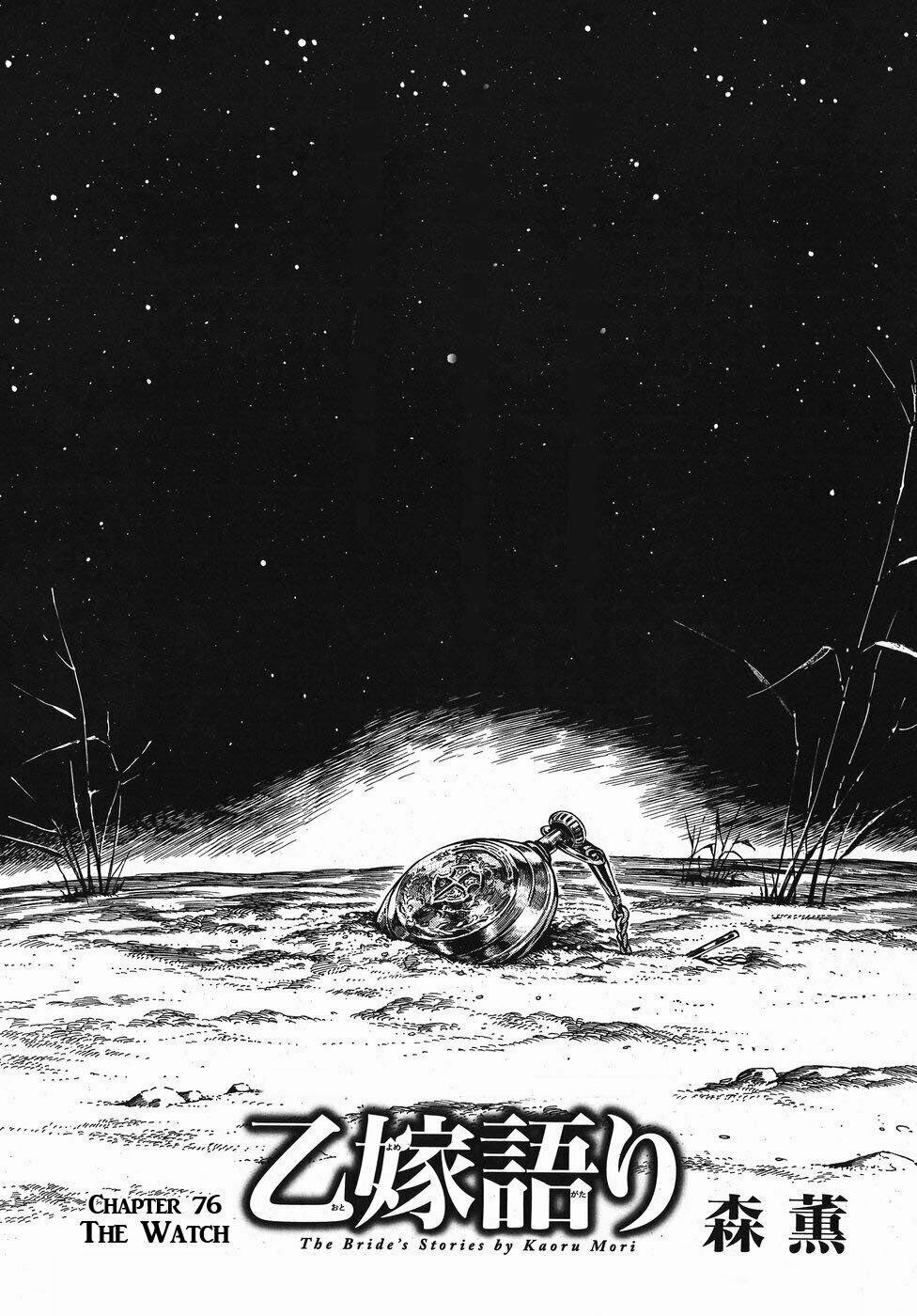 Cô Dâu Thảo Nguyên 76 trang 1