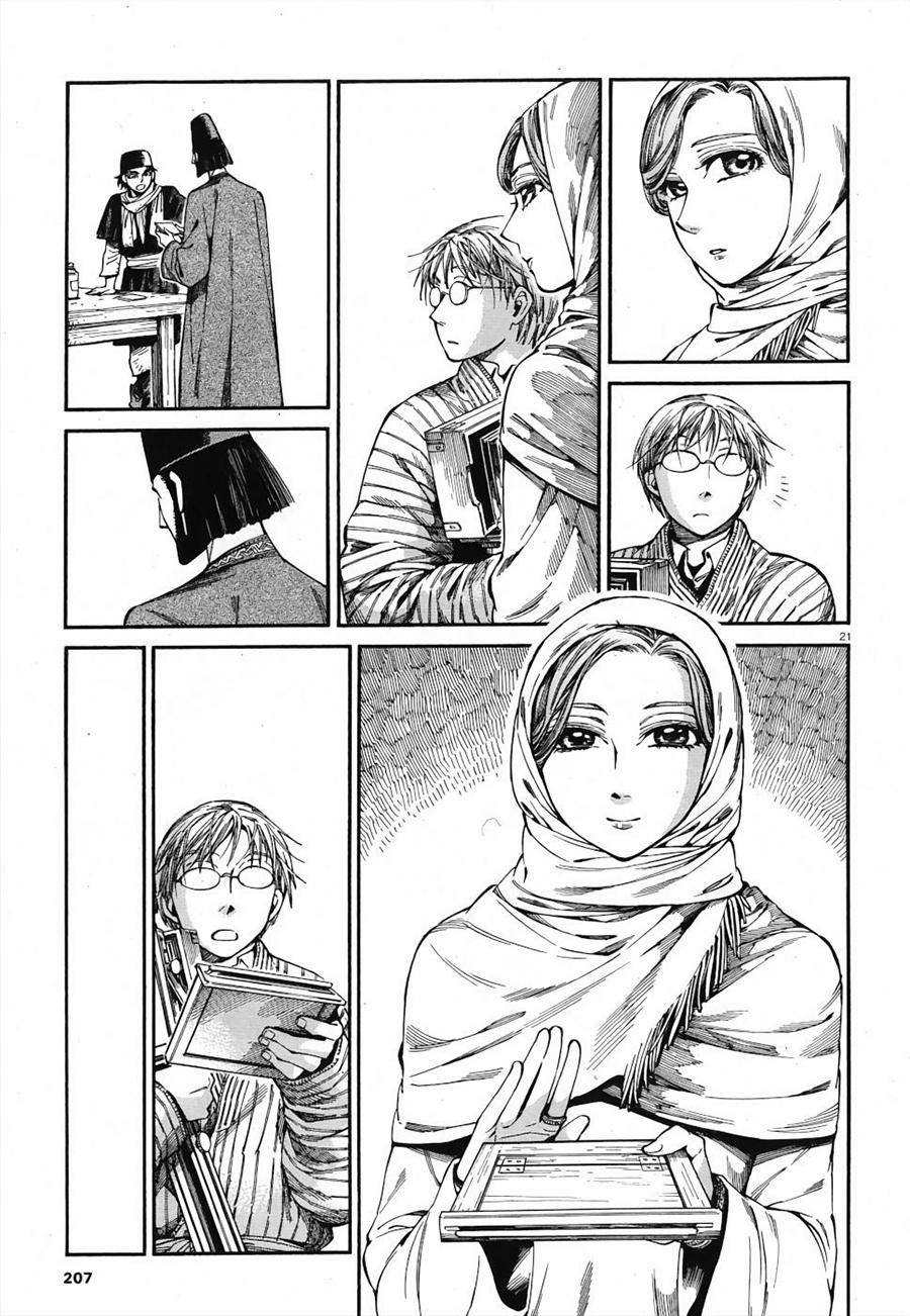 Cô Dâu Thảo Nguyên 85 trang 19