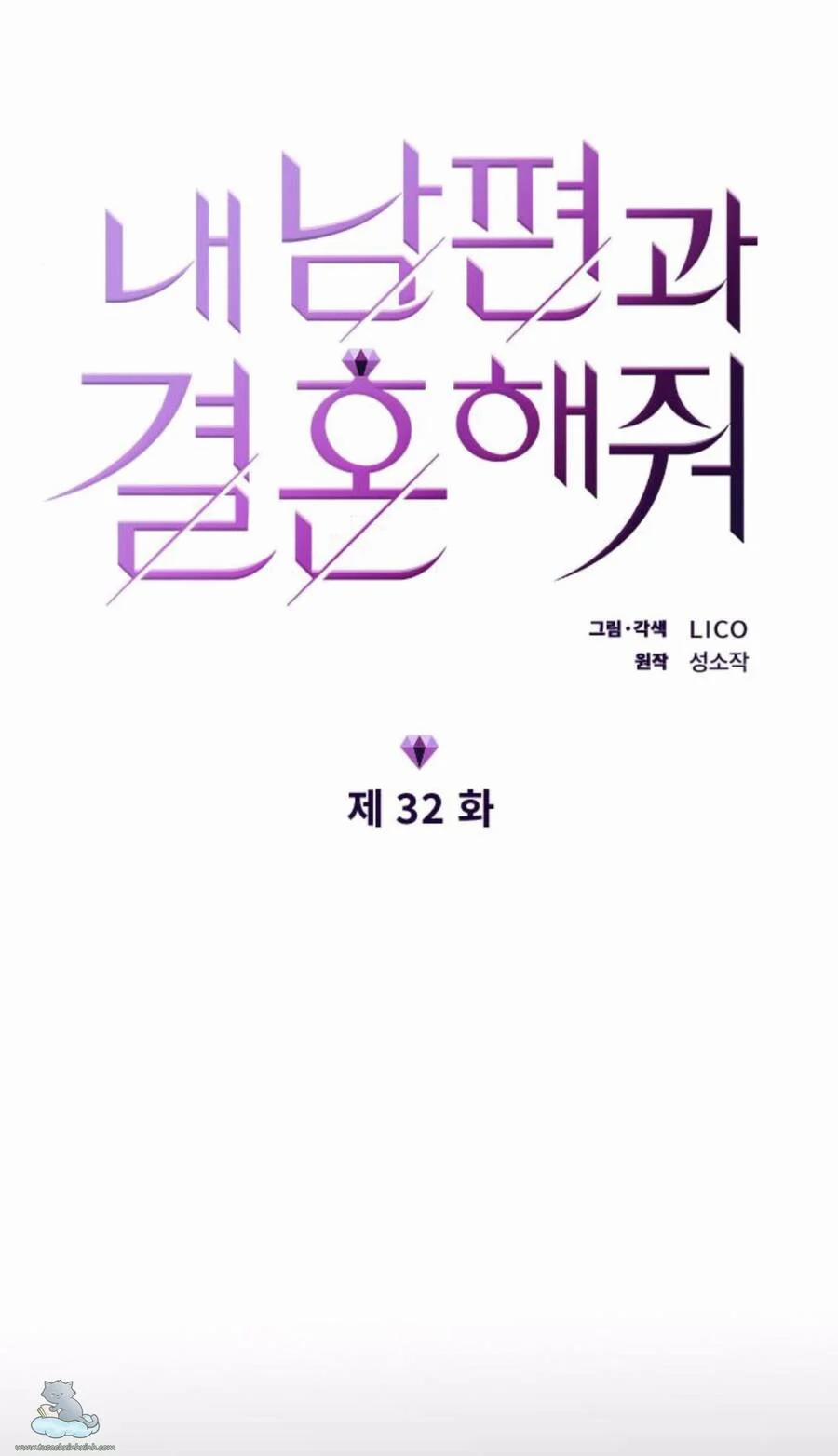 Cô Đi Mà Kết Hôn Với Chồng Của Tôi Đi 32 trang 1