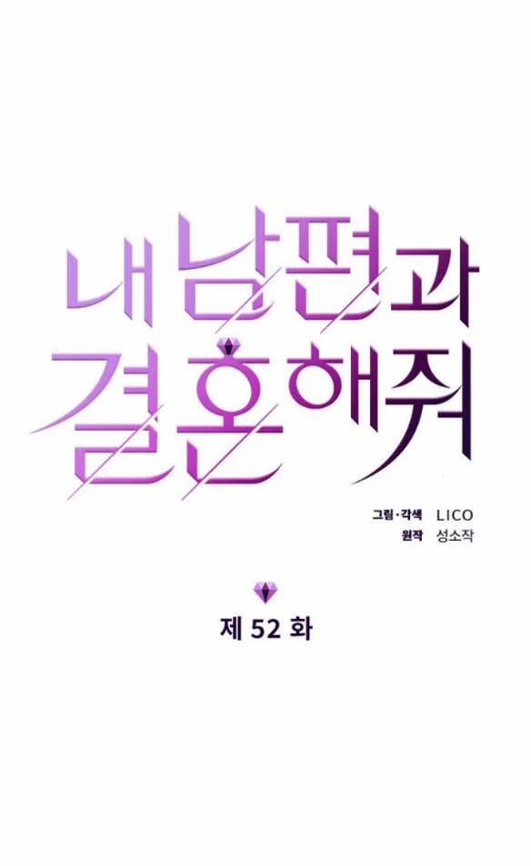 Cô Đi Mà Kết Hôn Với Chồng Của Tôi Đi 52.1 trang 7