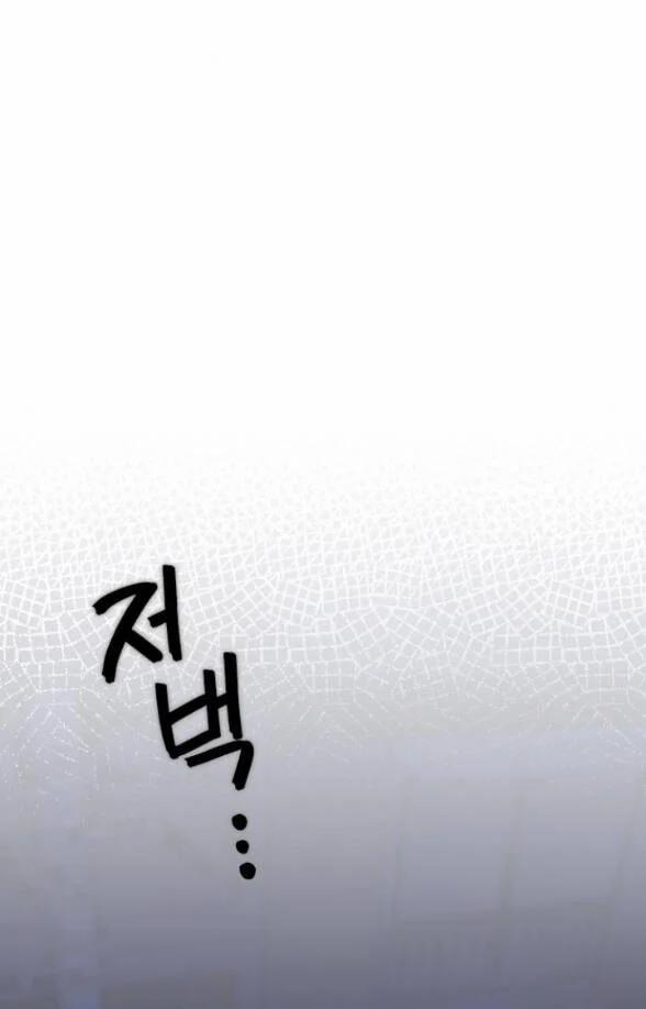 Cô Đi Mà Kết Hôn Với Chồng Của Tôi Đi 53.2 trang 31