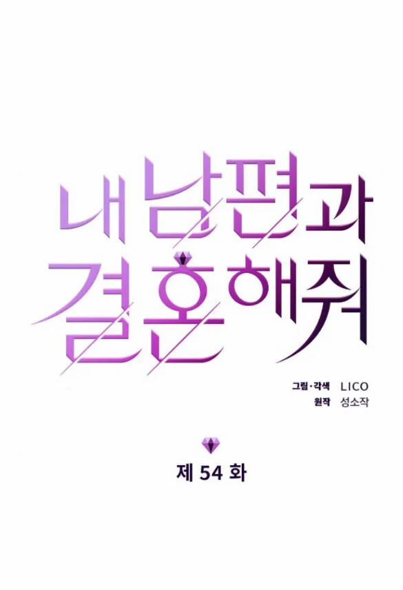 Cô Đi Mà Kết Hôn Với Chồng Của Tôi Đi 54.1 trang 7