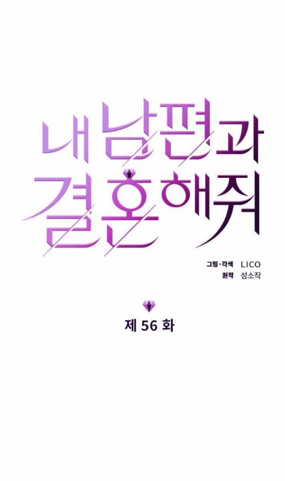 Cô Đi Mà Kết Hôn Với Chồng Của Tôi Đi 56.1 trang 7