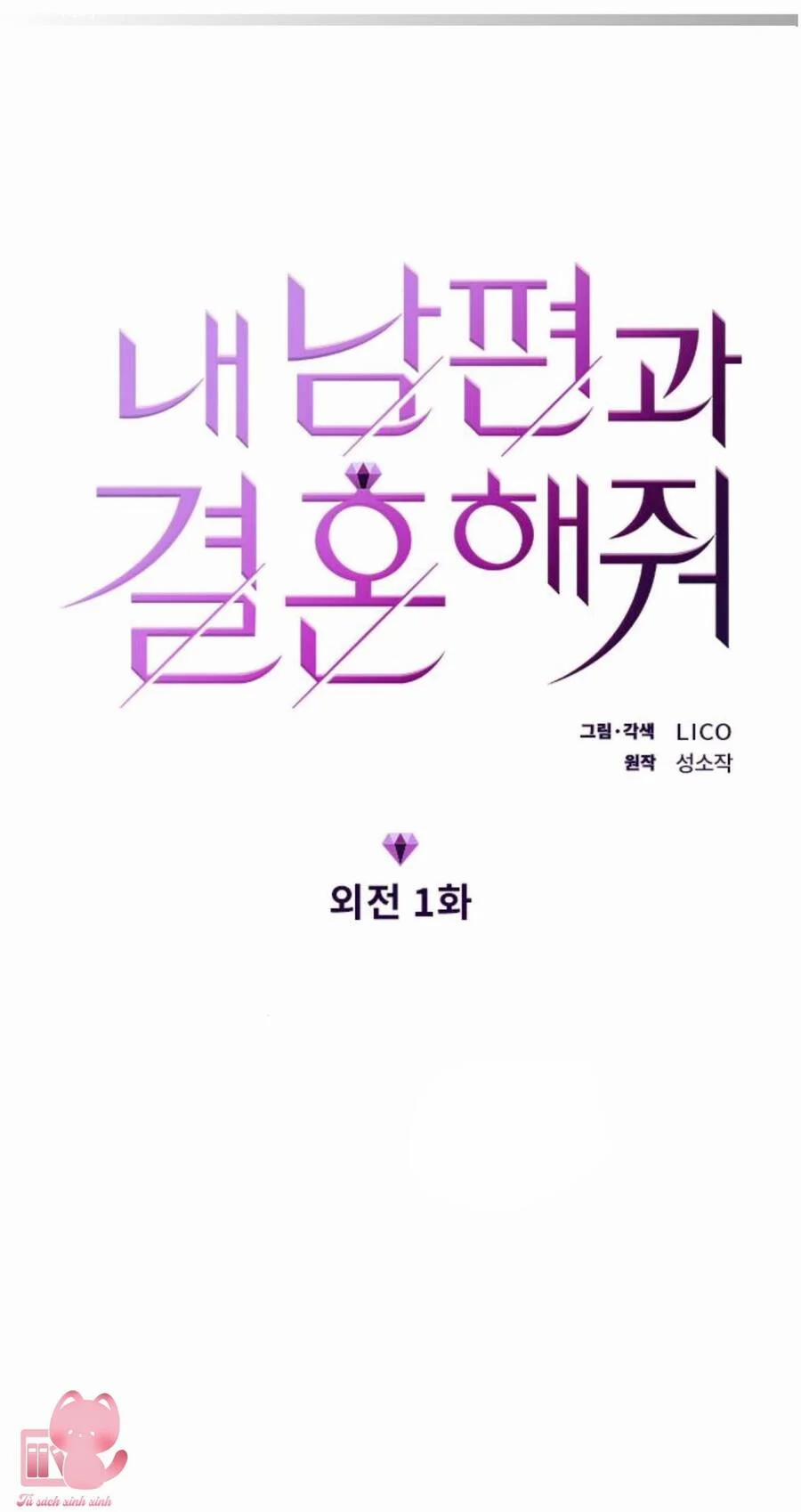 Cô Đi Mà Kết Hôn Với Chồng Của Tôi Đi 59 trang 0