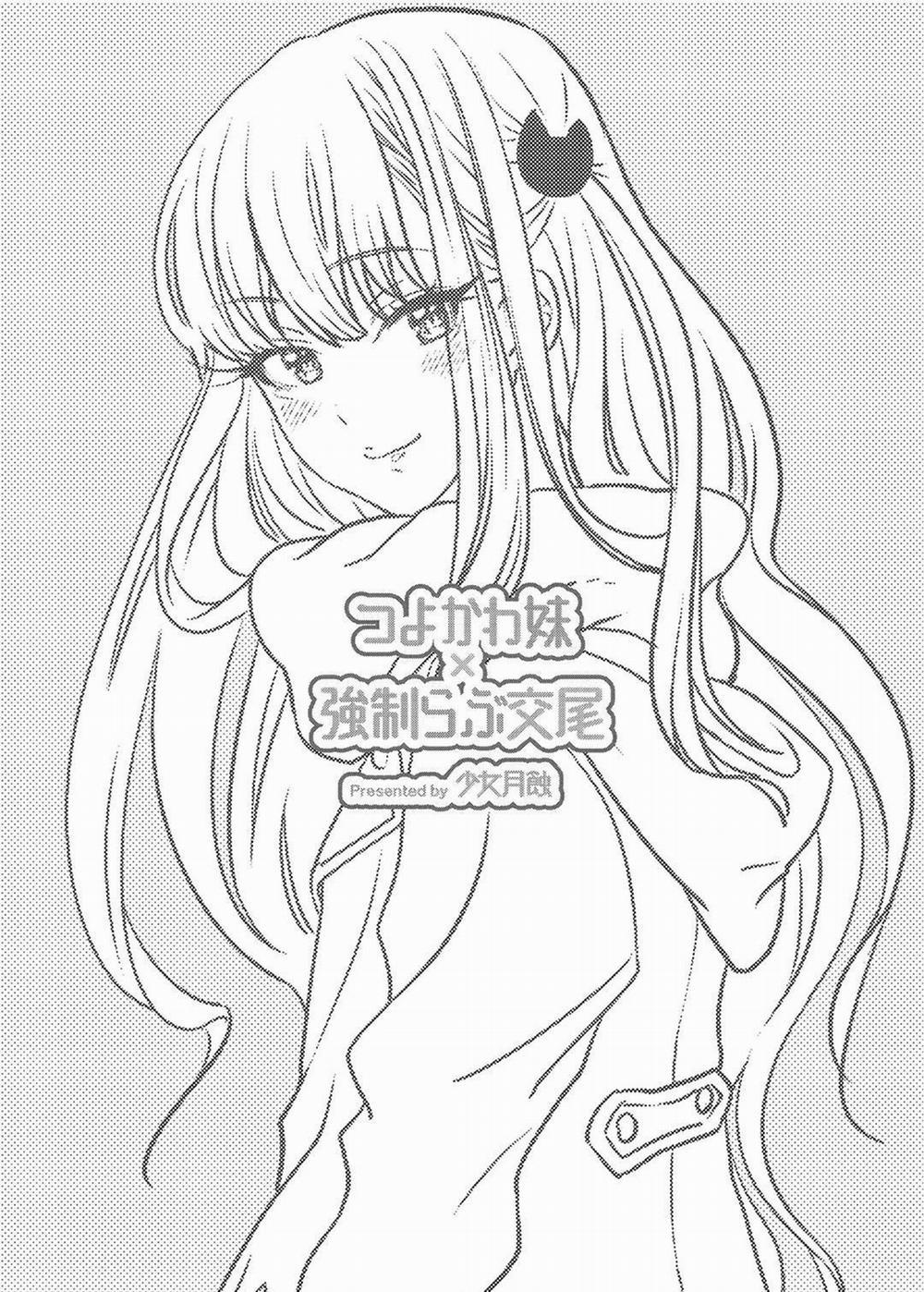 Cô em đáng yêu mạnh mẽ x Quan hệ cưỡng chế đầy tình cảm 1 trang 2