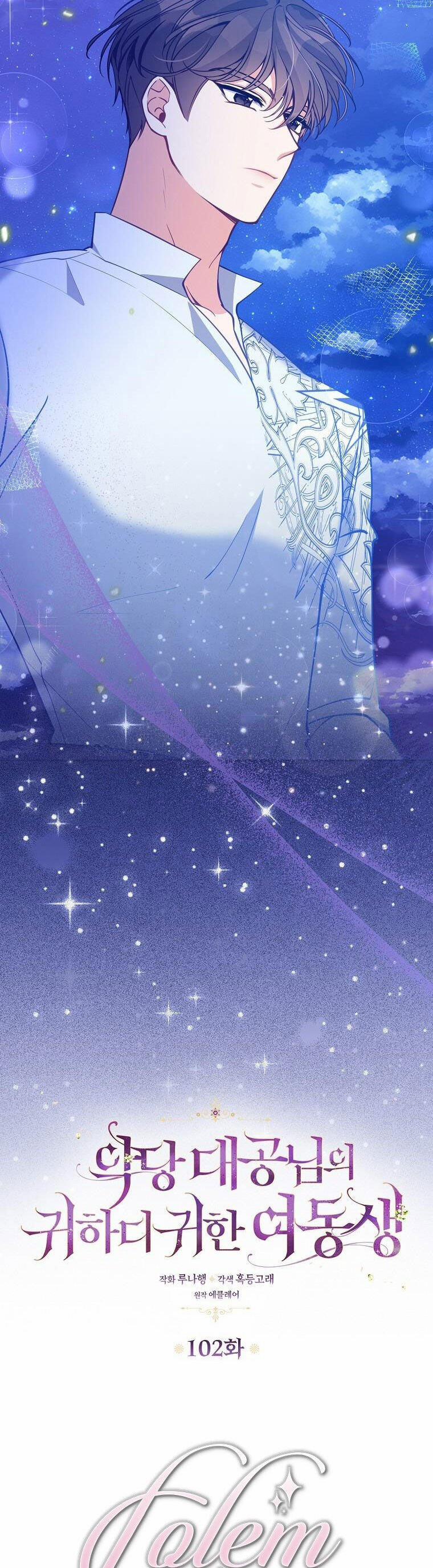 Cô Em Gái Quý Giá Của Nhân Vật Phản Diện 102 trang 1