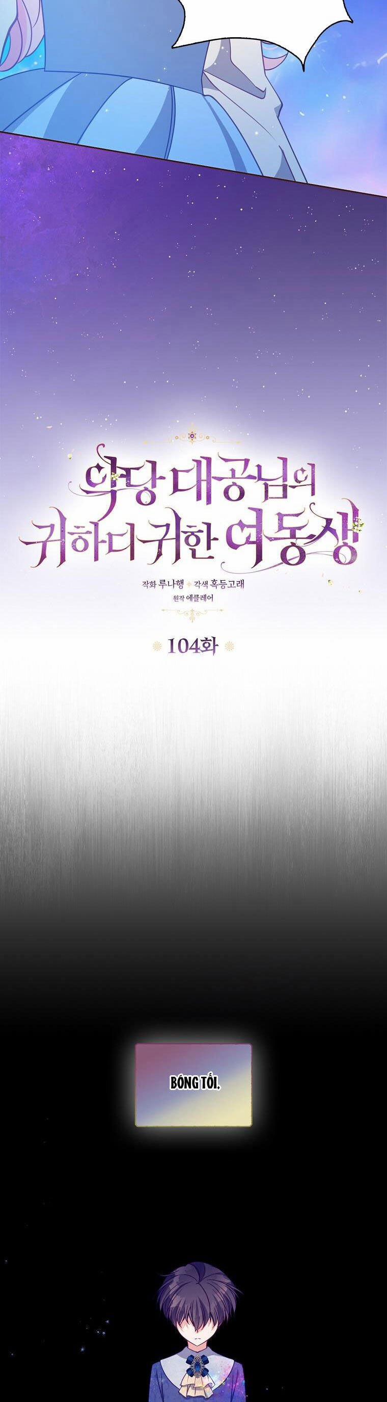 Cô Em Gái Quý Giá Của Nhân Vật Phản Diện 104 trang 7