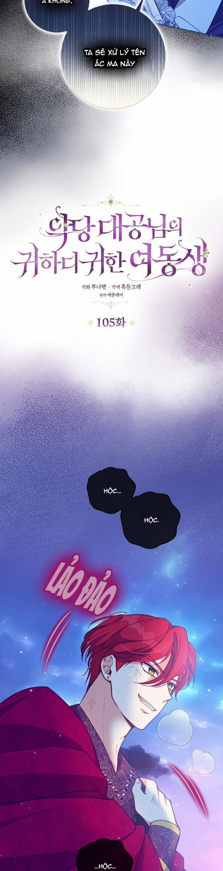 Cô Em Gái Quý Giá Của Nhân Vật Phản Diện 105 trang 4