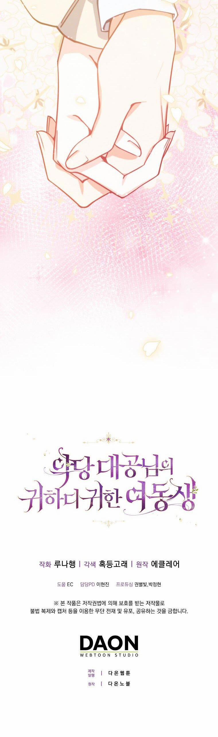 Cô Em Gái Quý Giá Của Nhân Vật Phản Diện 107 trang 41