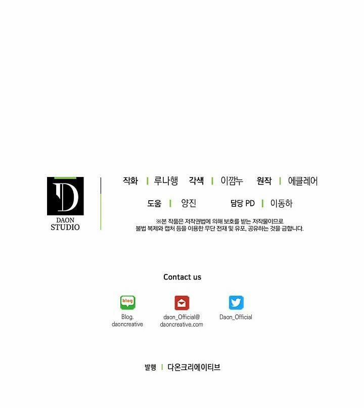 Cô Em Gái Quý Giá Của Nhân Vật Phản Diện 11 trang 62