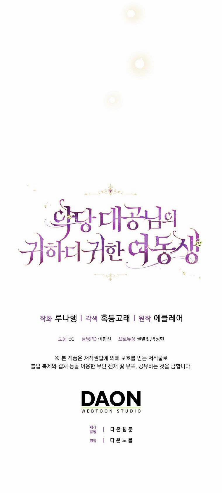 Cô Em Gái Quý Giá Của Nhân Vật Phản Diện 110 trang 49