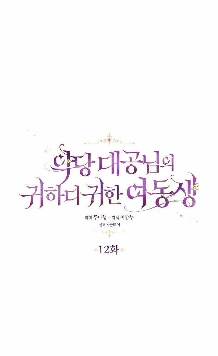 Cô Em Gái Quý Giá Của Nhân Vật Phản Diện 12 trang 7