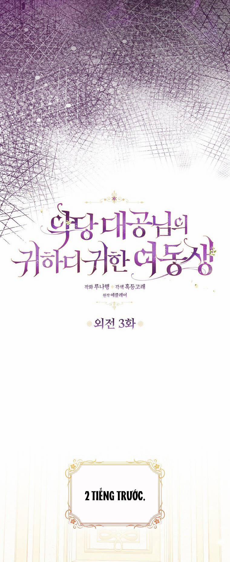 Cô Em Gái Quý Giá Của Nhân Vật Phản Diện 120 trang 4