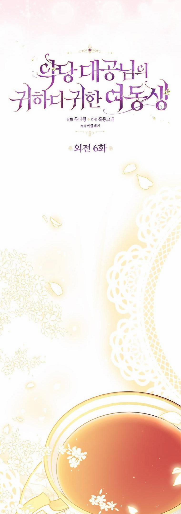 Cô Em Gái Quý Giá Của Nhân Vật Phản Diện 123 trang 27